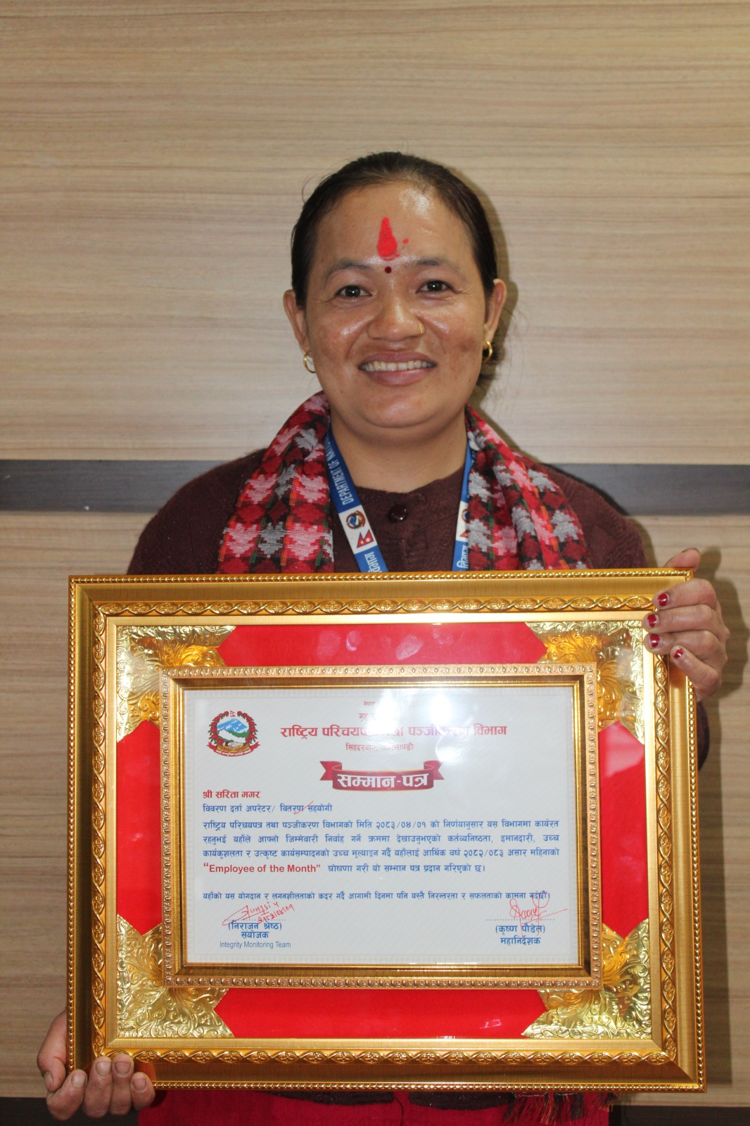 Government of Nepal