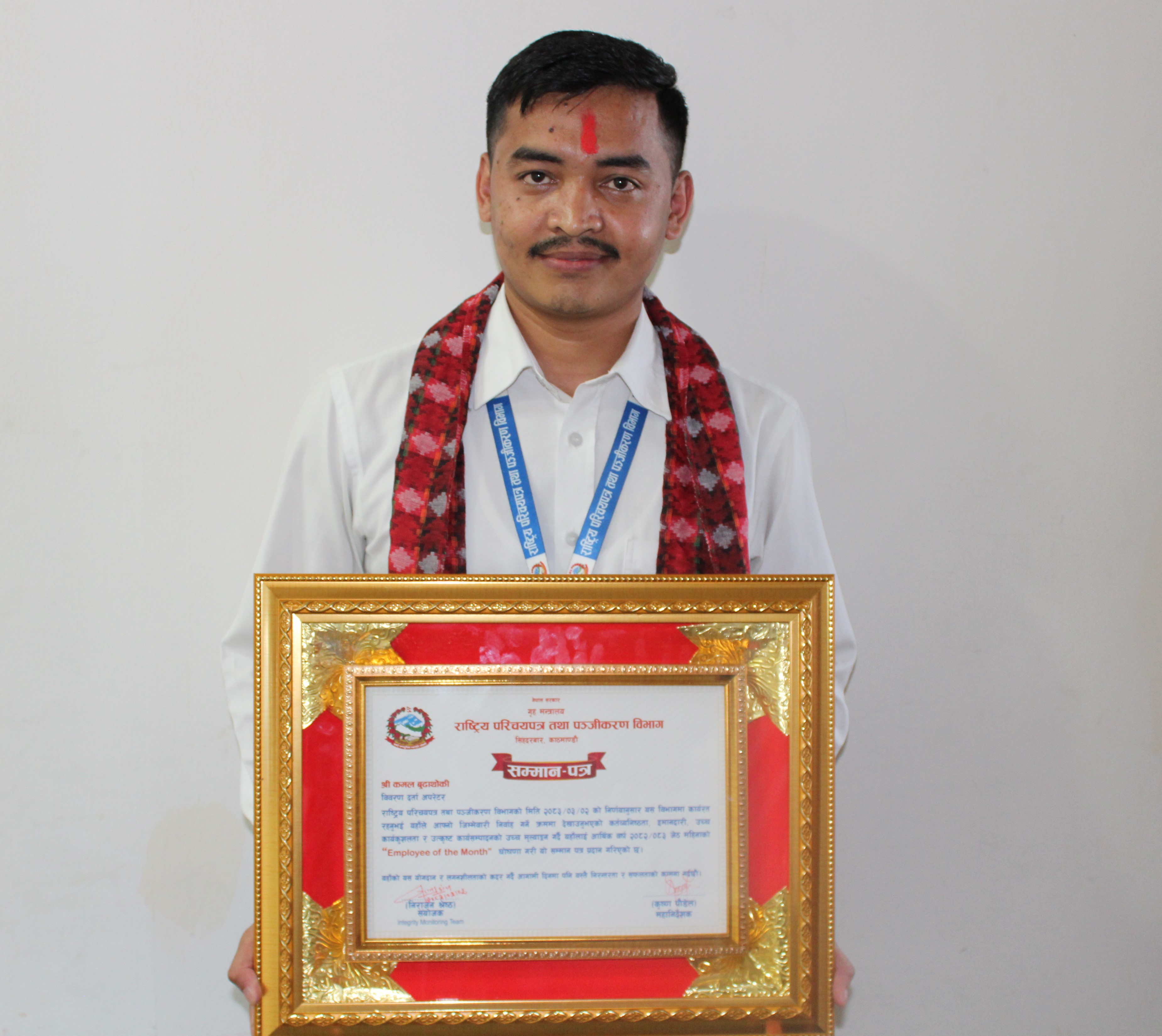 Government of Nepal