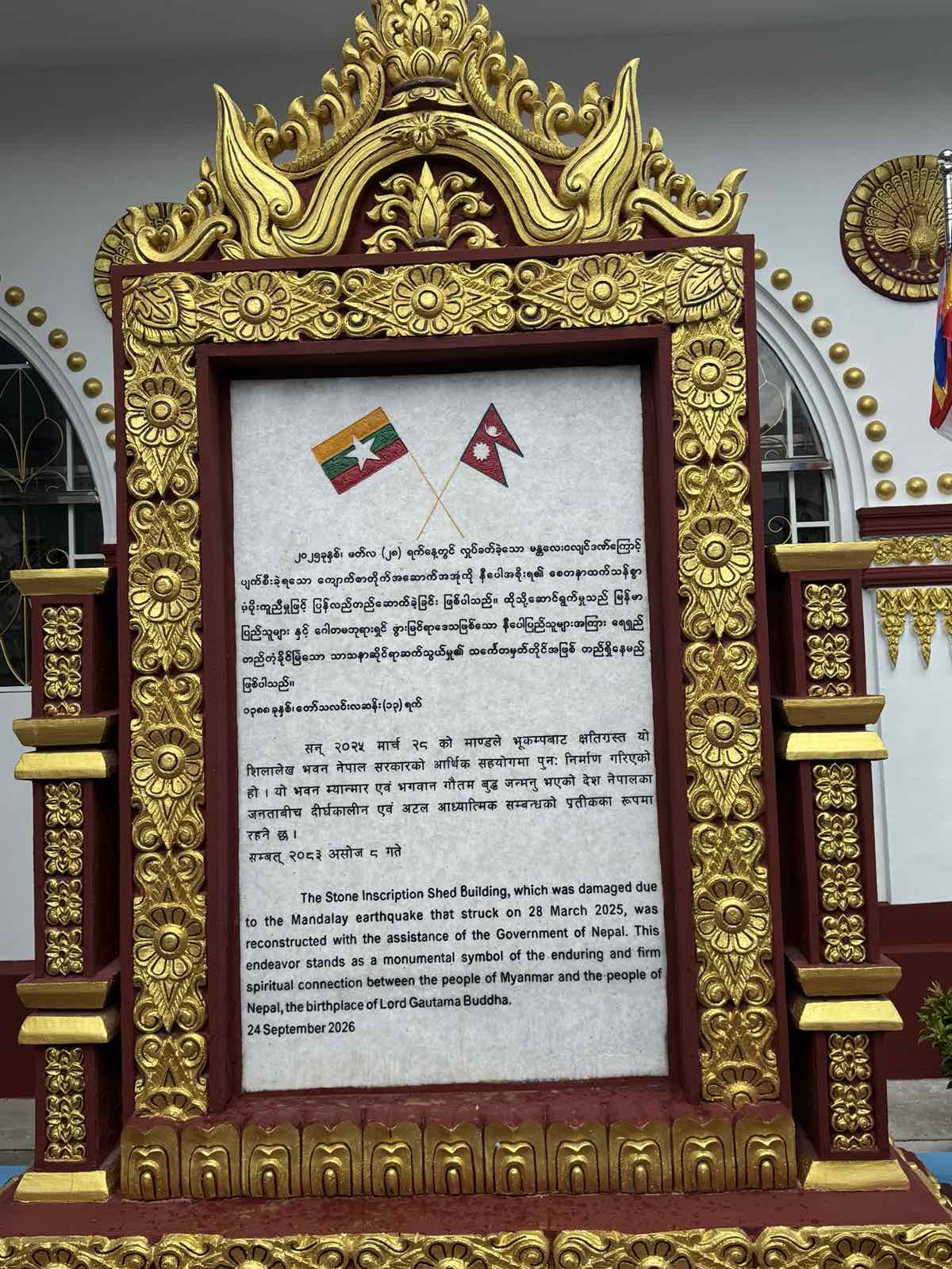 Government of Nepal