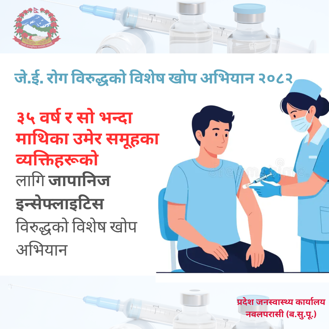 Government of Nepal