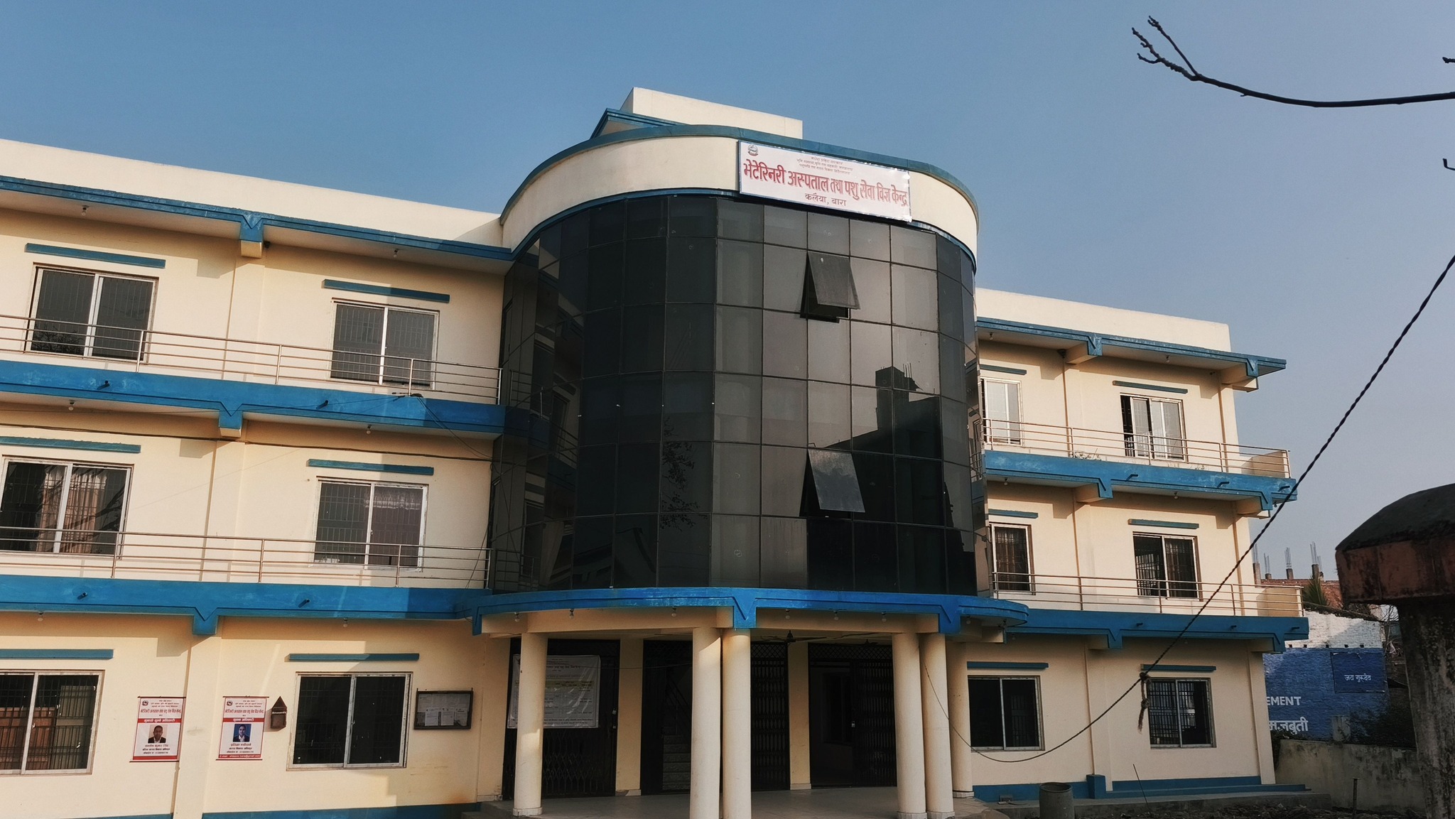 Government of Nepal