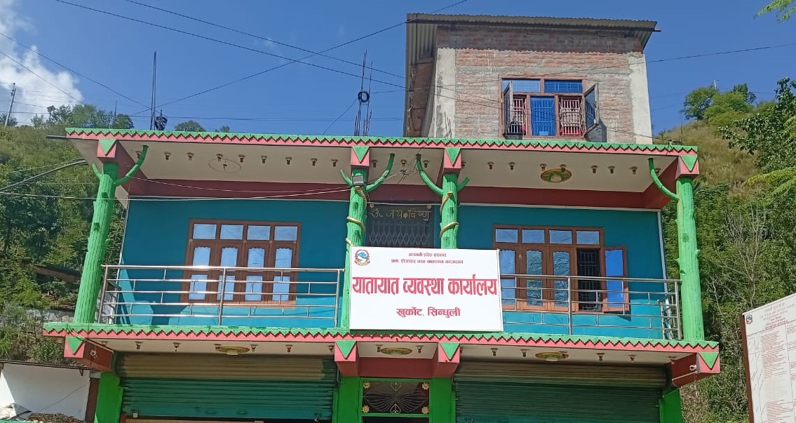 Government of Nepal