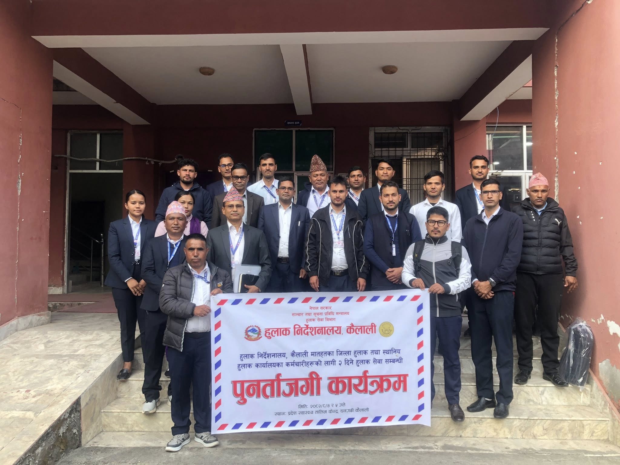 Government of Nepal