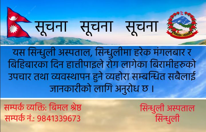Government of Nepal