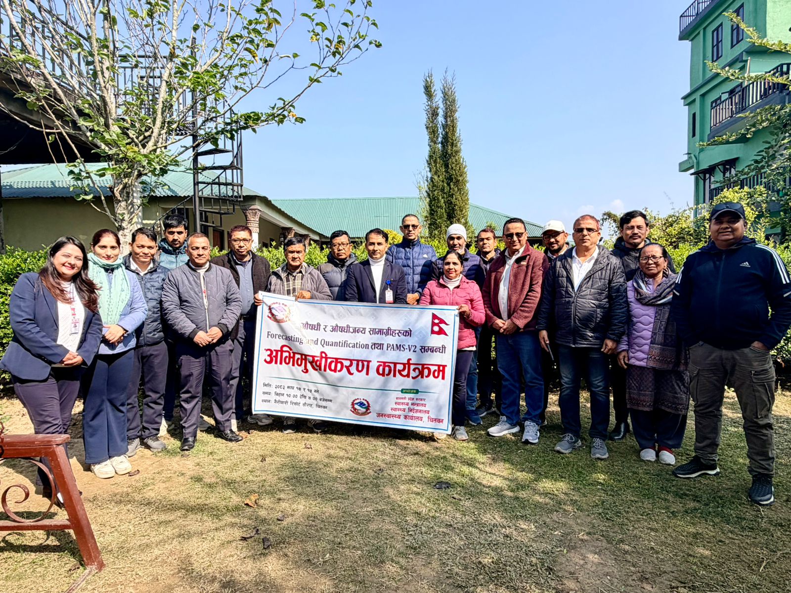 औषधी र औषधीजन्य सामाग्रीहरुको Forecasting and Quantification तथा PAMS-V2 सम्बन्धी अभिमुखीकरण कार्याक्रम