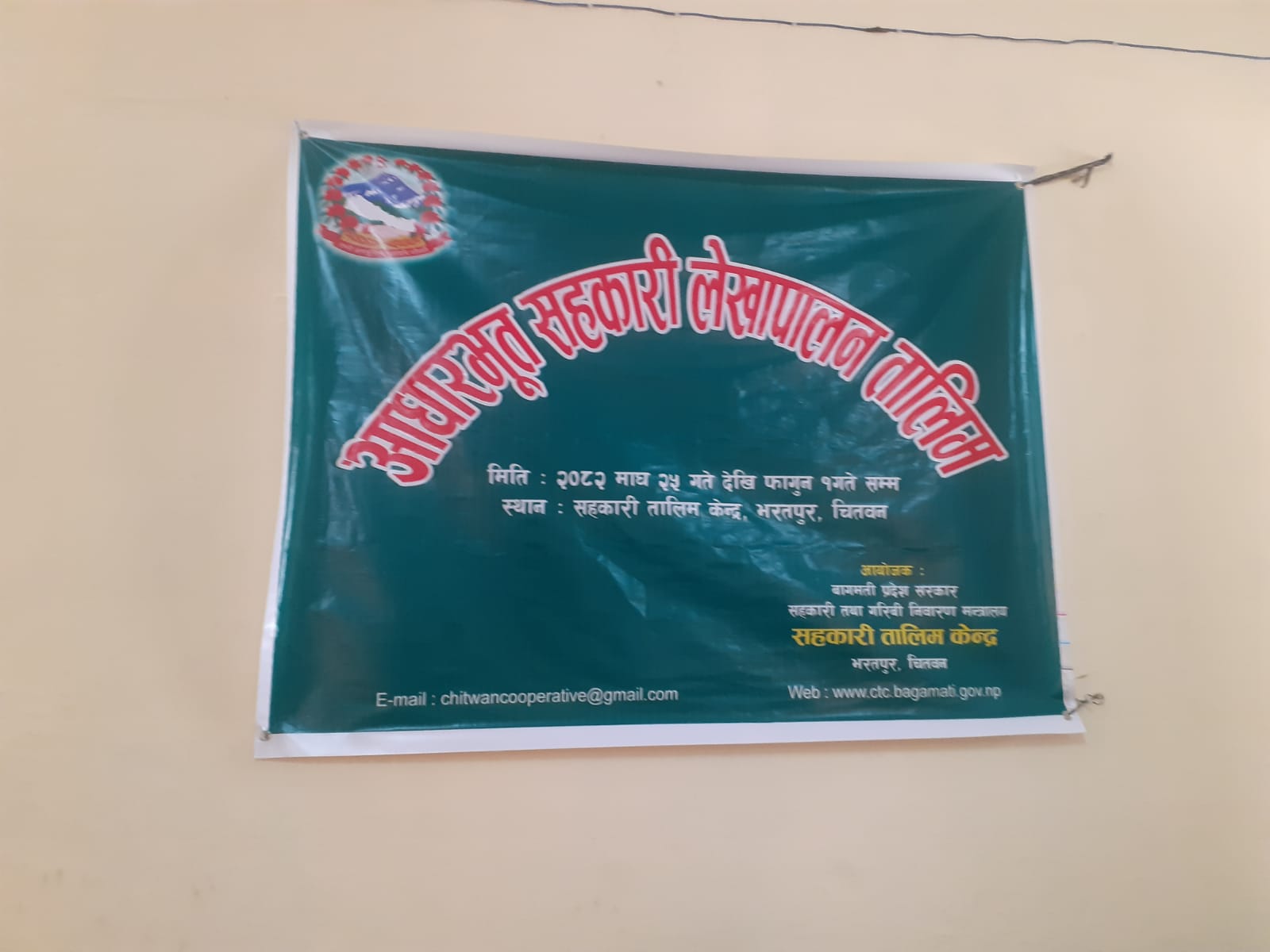 ०८ आधारभूत सहकारी लेखापालन