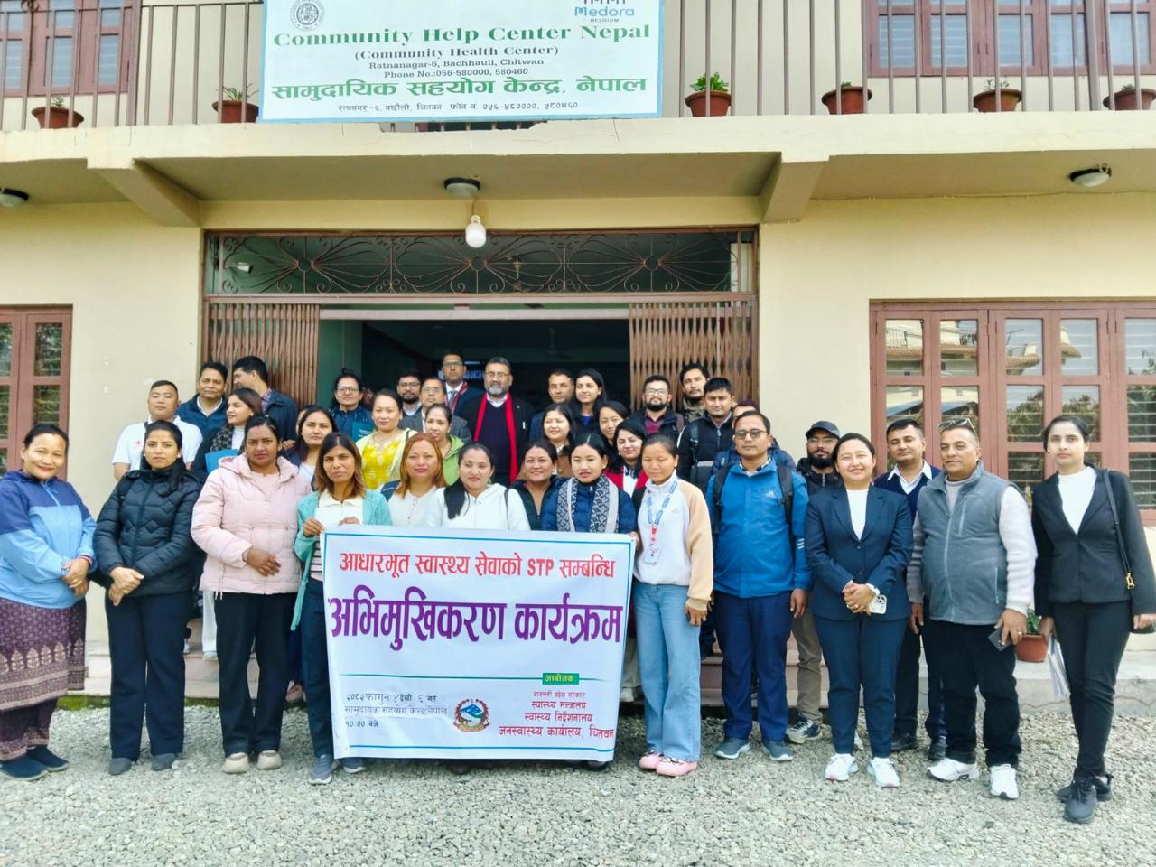 आधारभूत स्वास्थ्य सेवाको-Standard Treatment Protocol सम्बन्धि अभिमुखीकरण कार्यक्रम