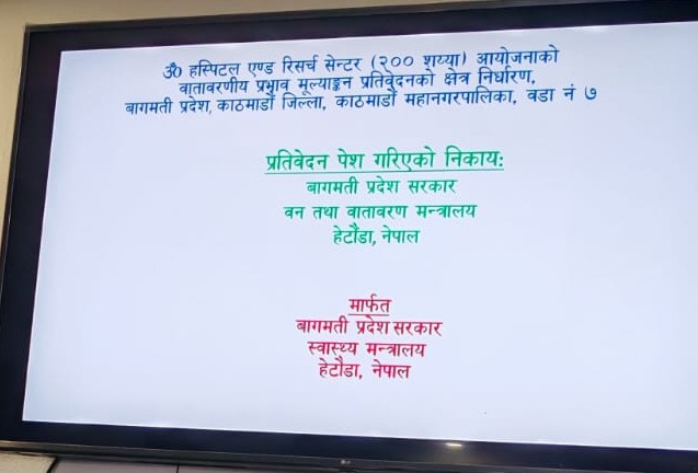 Government of Nepal