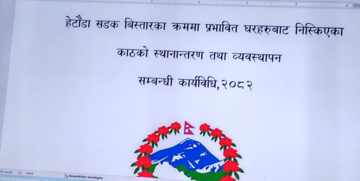 Government of Nepal