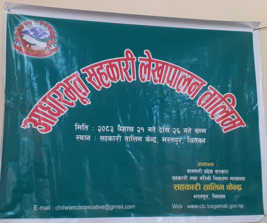 Government of Nepal