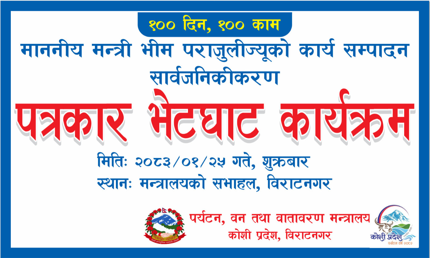 Government of Nepal