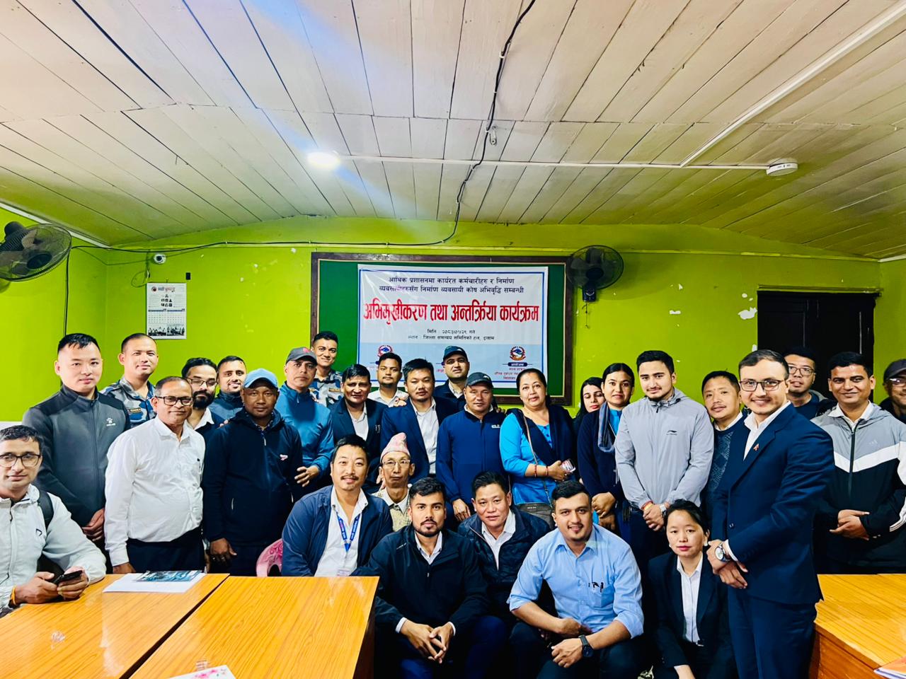 Government of Nepal