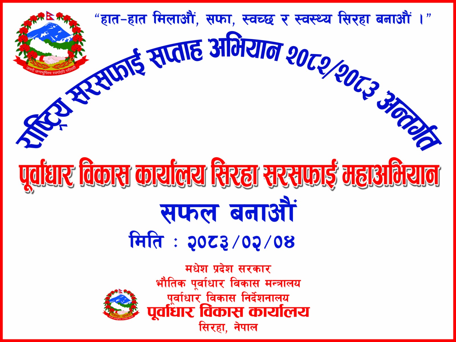 Government of Nepal