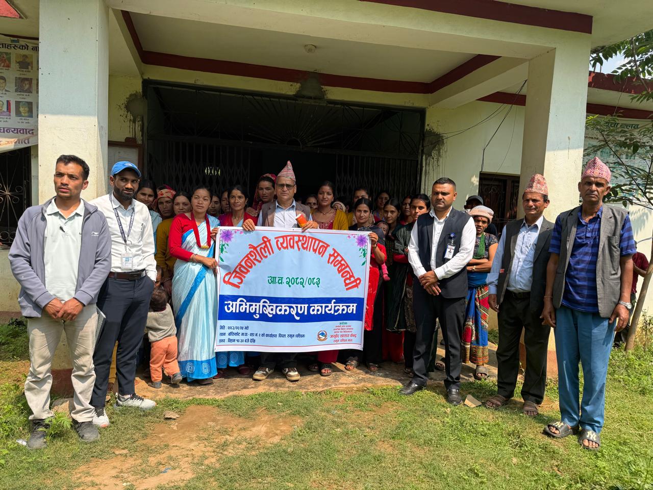 Government of Nepal