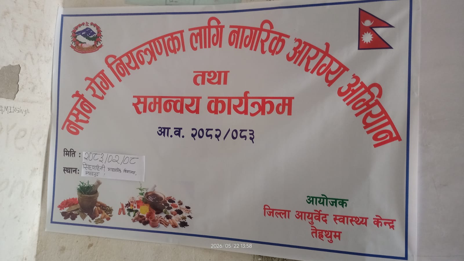 Government of Nepal