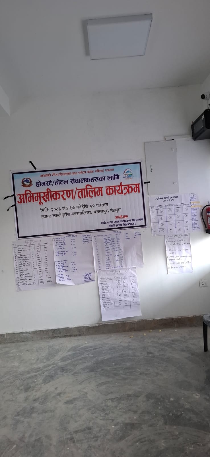 Government of Nepal