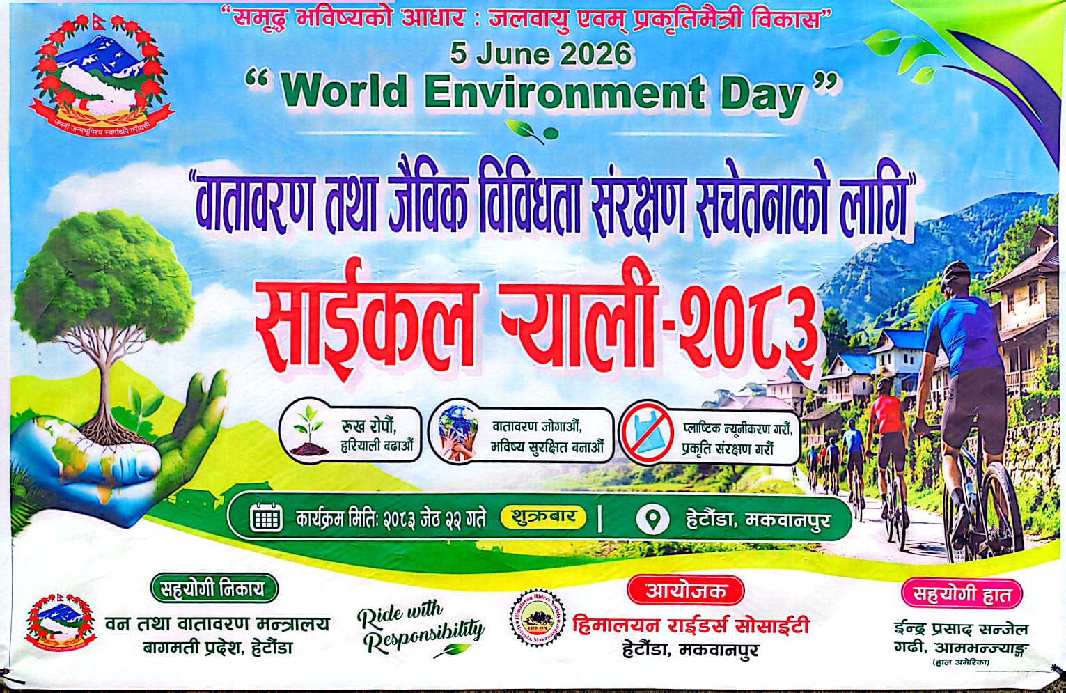 Government of Nepal