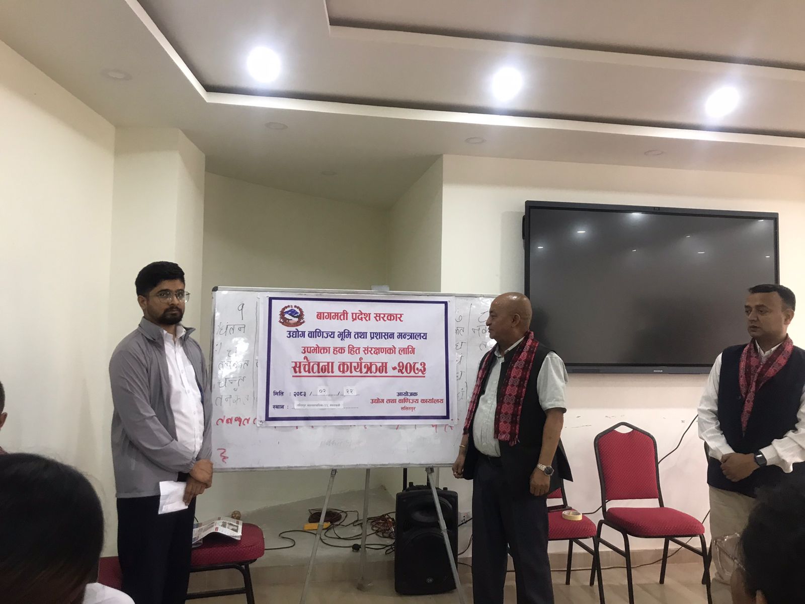 Government of Nepal