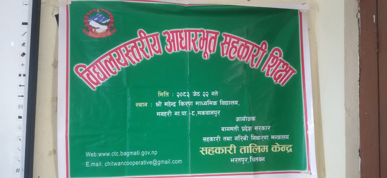 Government of Nepal