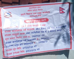 Government of Nepal