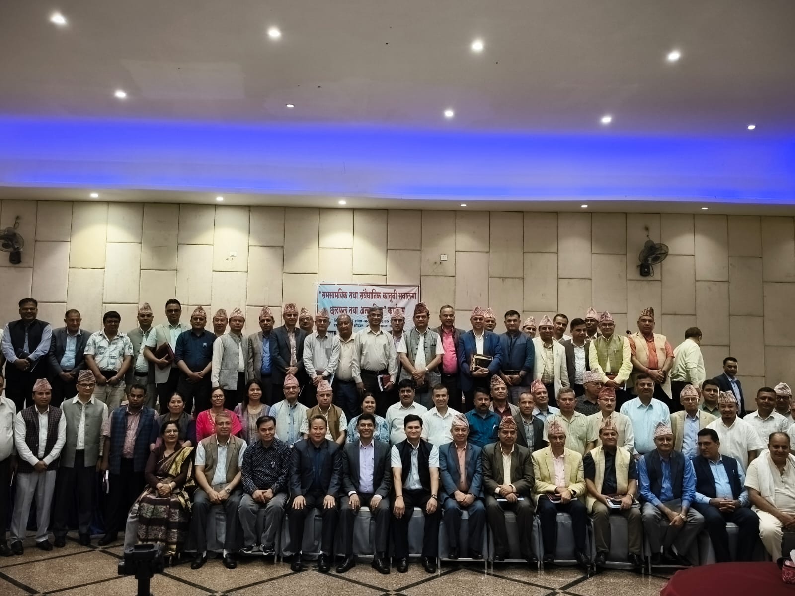 समसामयिक तथा संवैधानिक कानूनको सवालमा छलफल तथा अन्तरक्रिया कार्यक्रम