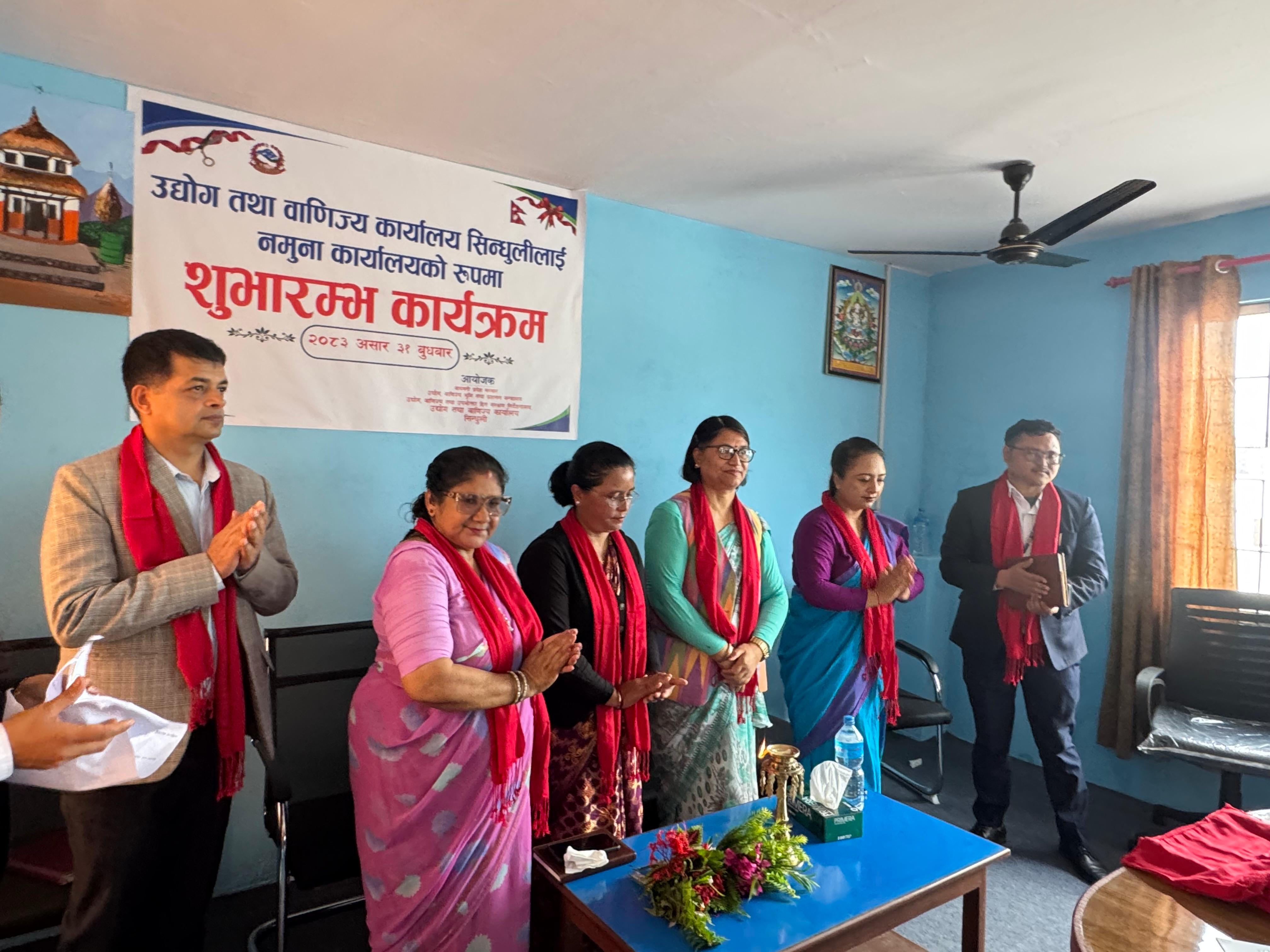 Government of Nepal