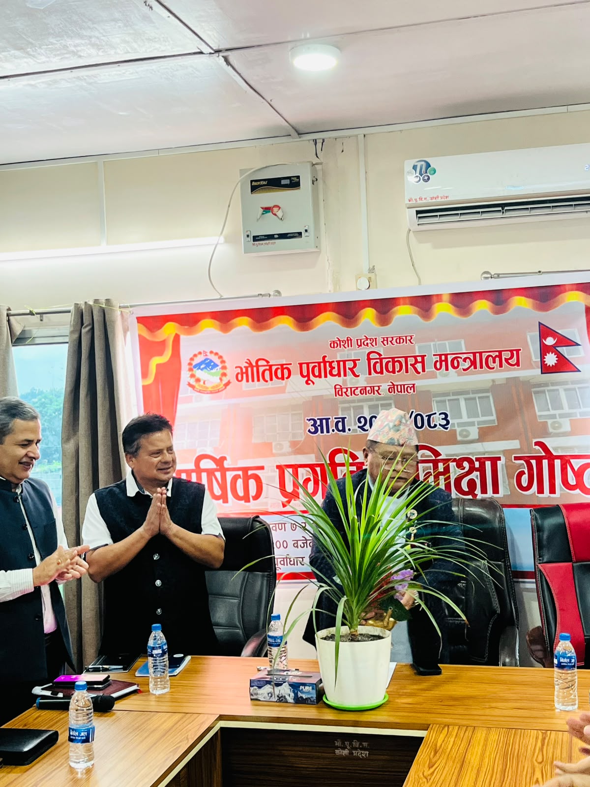 आ.व. २०८२/०८३ को वार्षिक प्रगति समिक्षा गोष्ठी