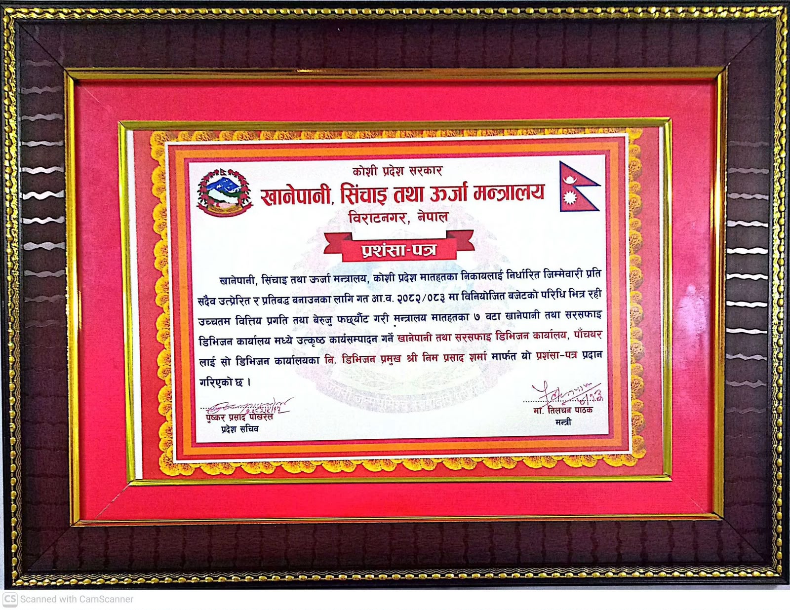 Government of Nepal