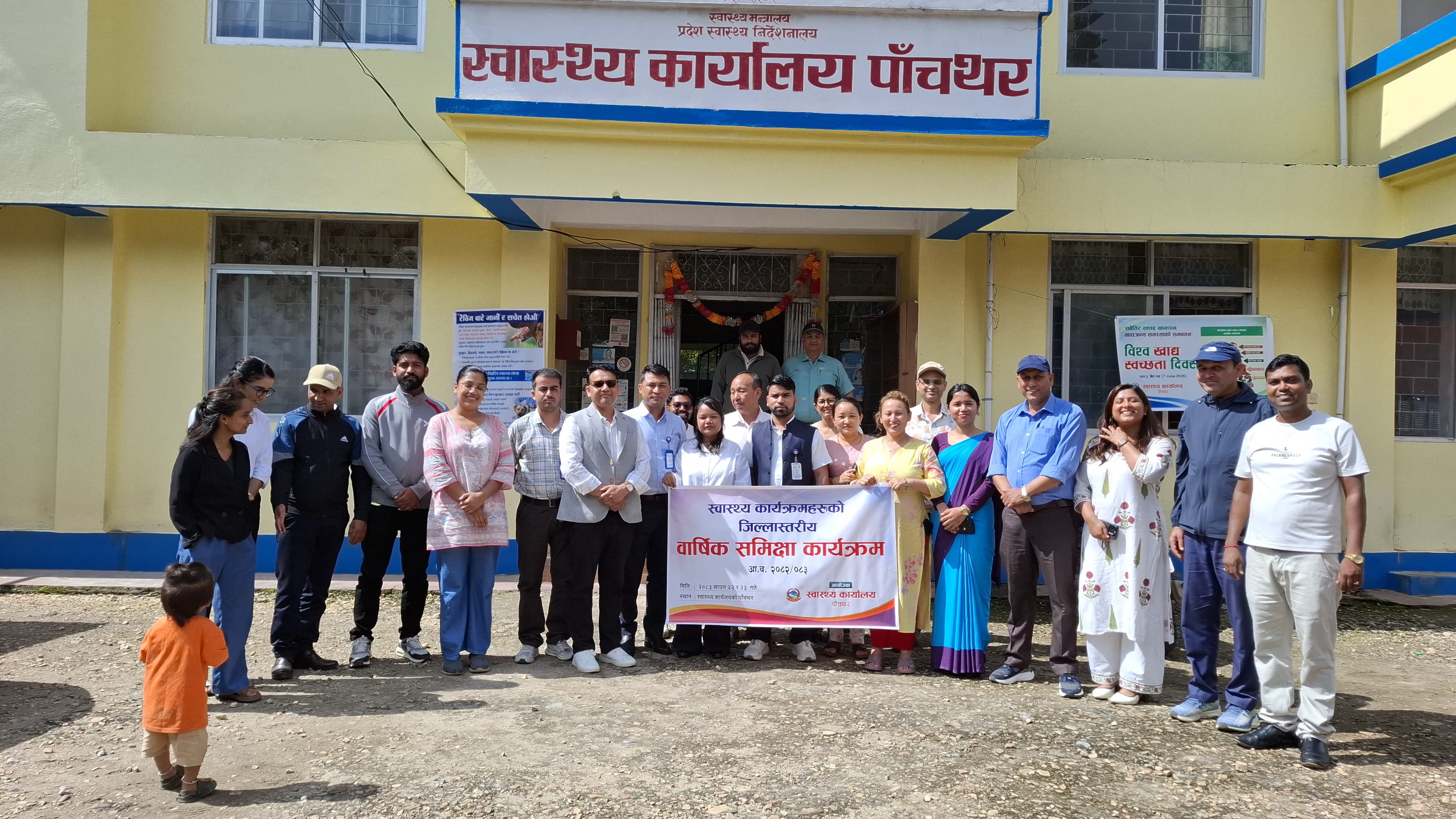 Government of Nepal