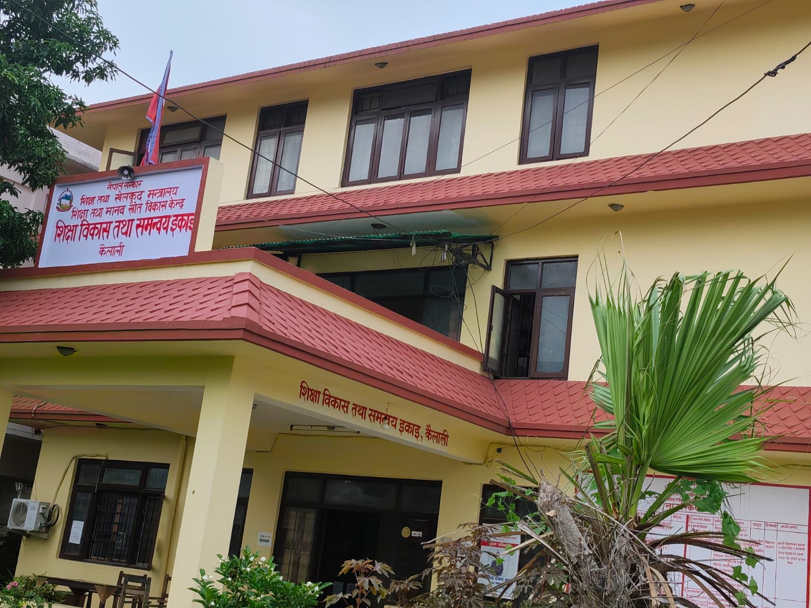 Government of Nepal