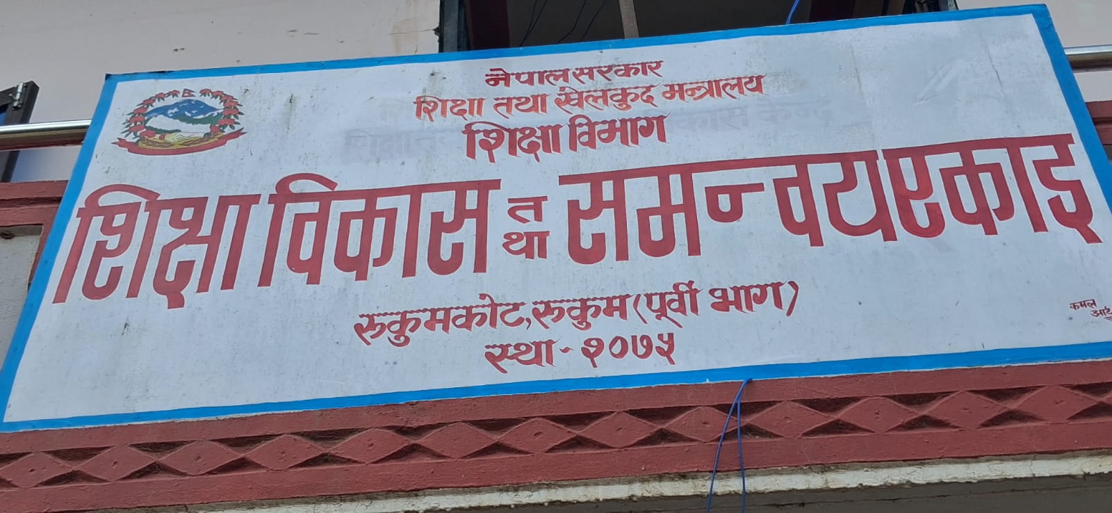 Government of Nepal