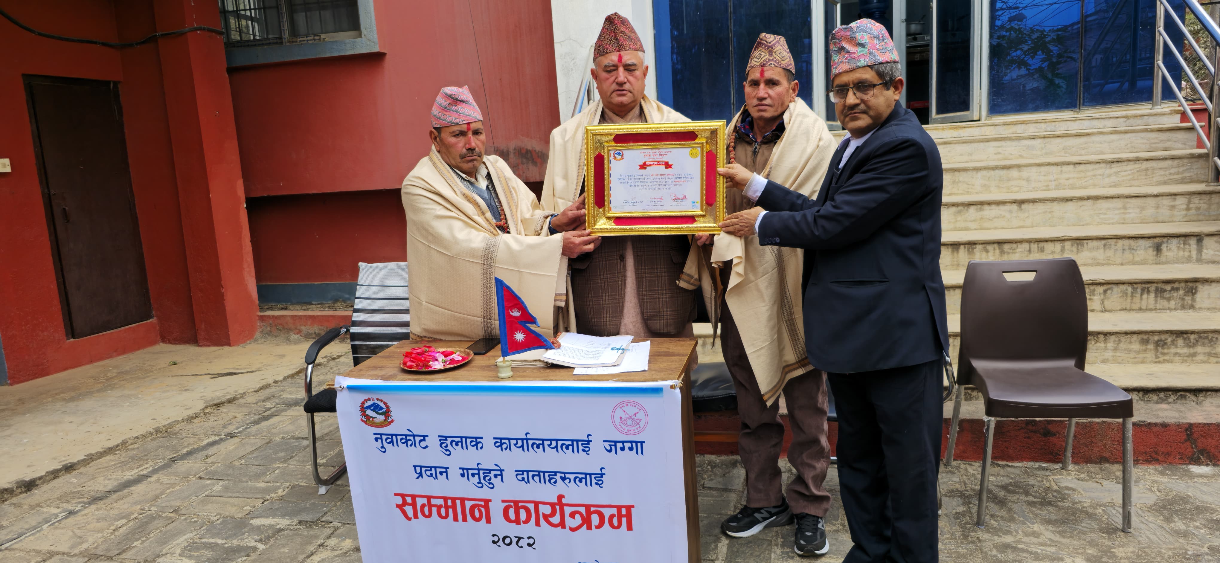 Government of Nepal