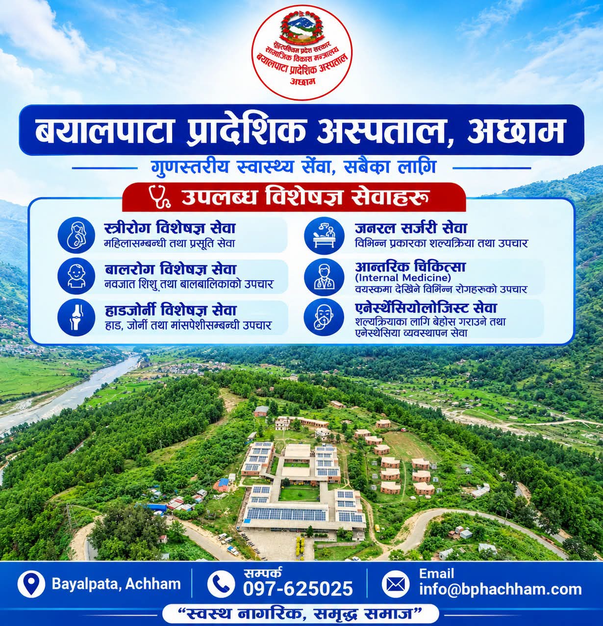 Government of Nepal