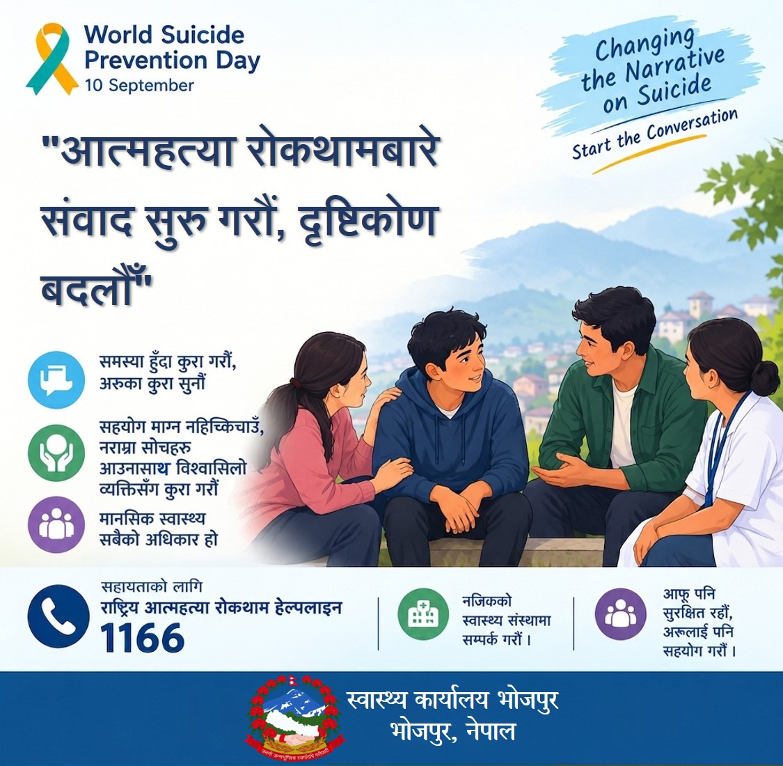 Government of Nepal