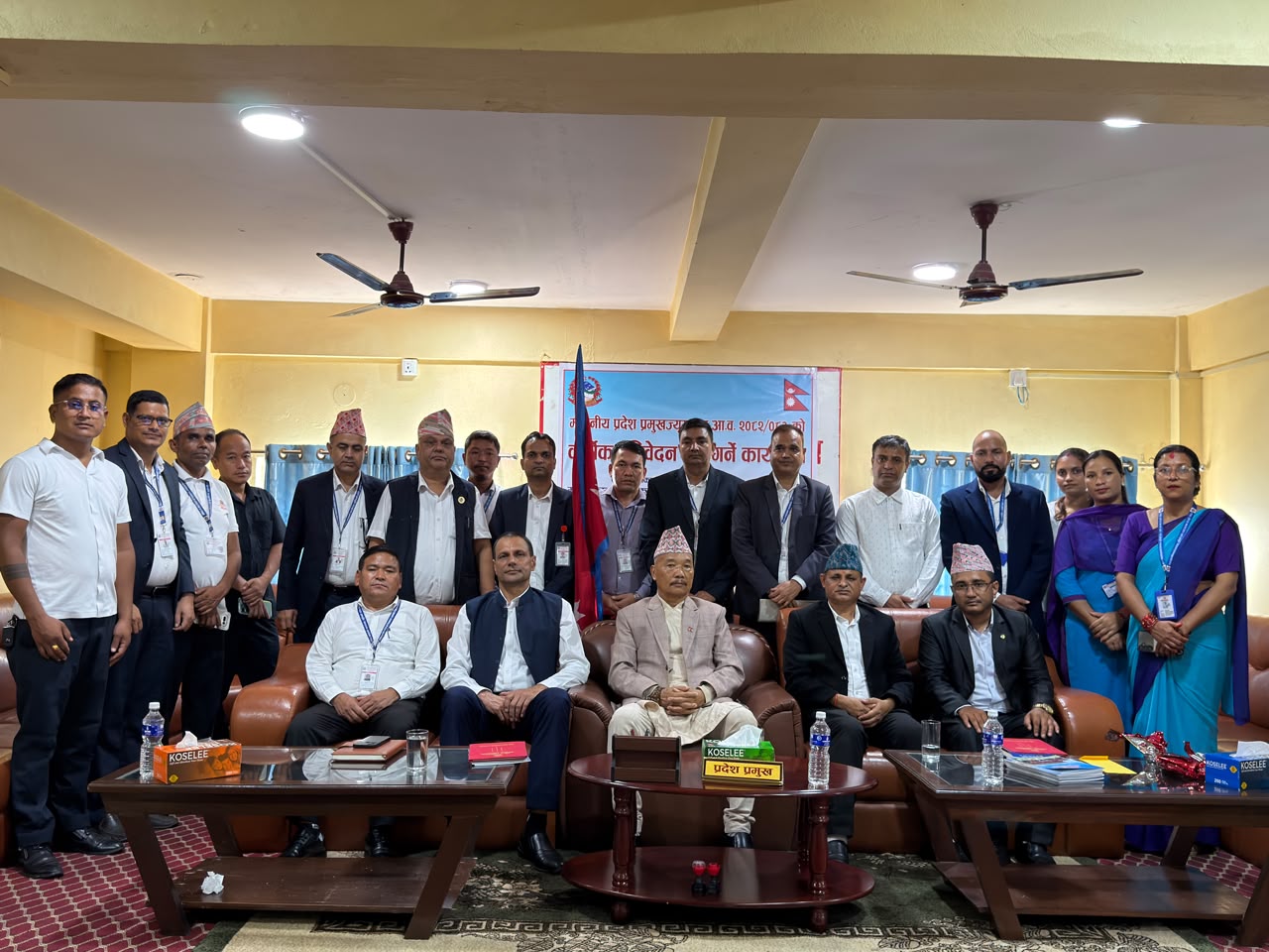 Government of Nepal