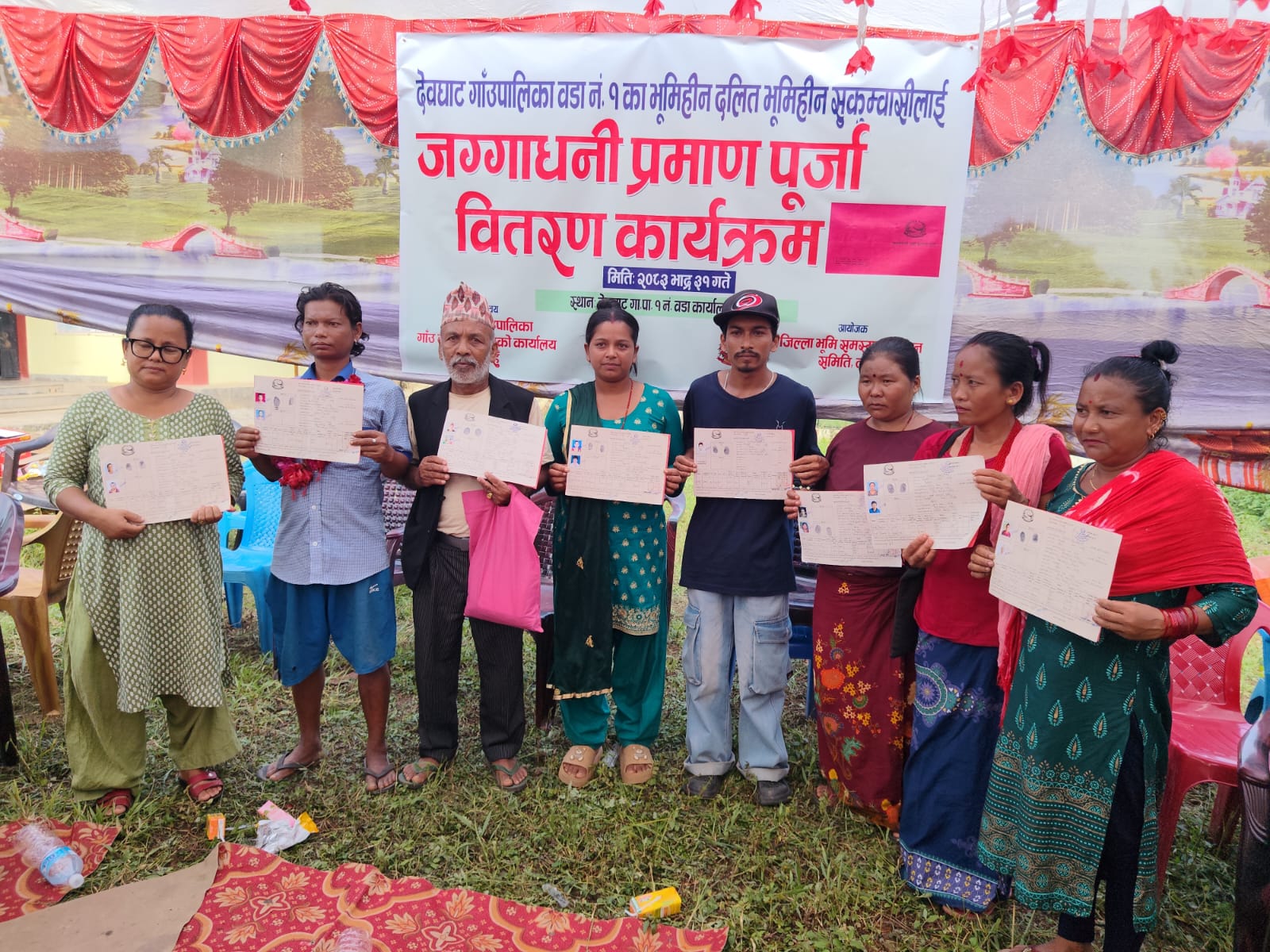 Government of Nepal