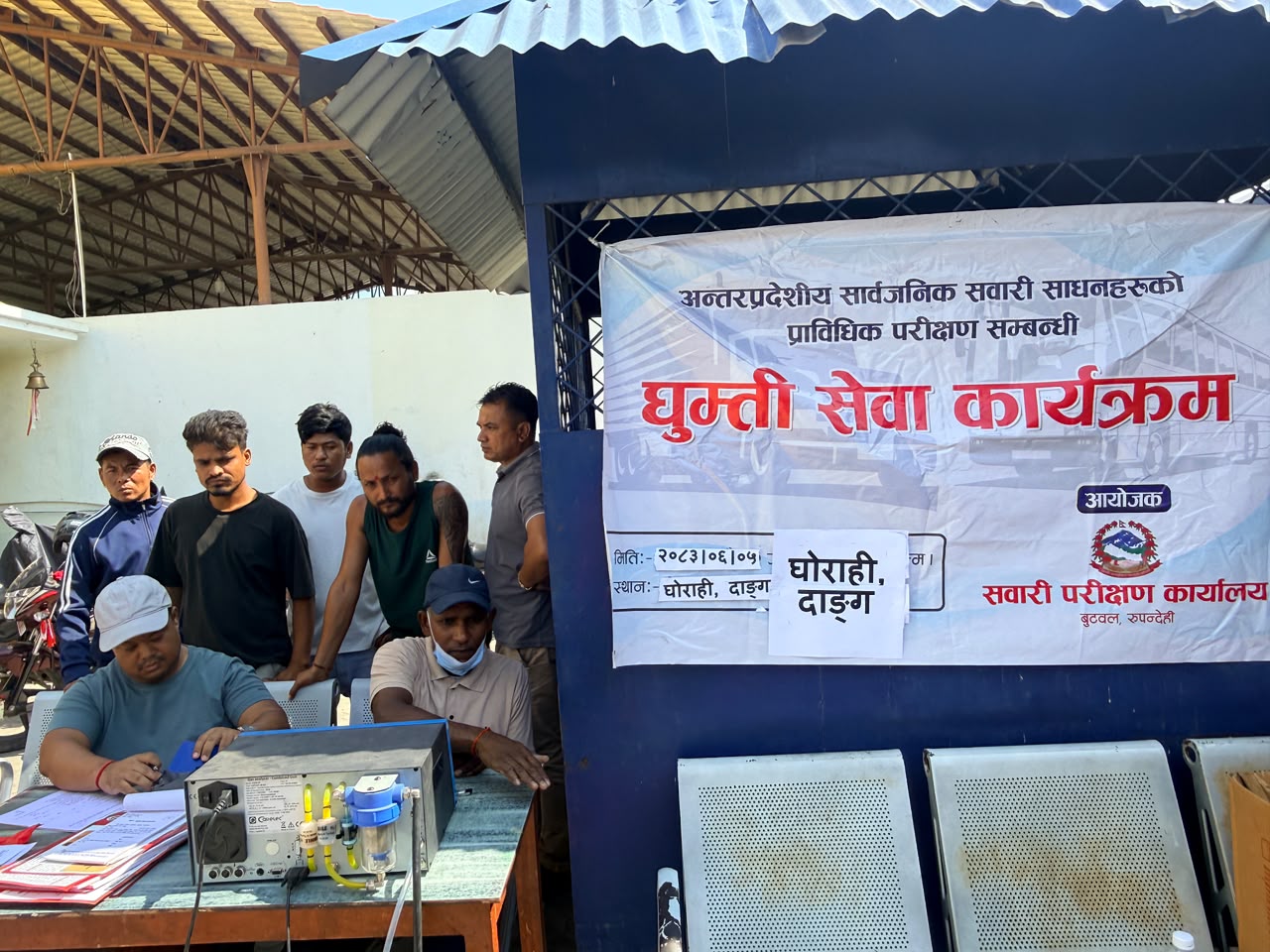 Government of Nepal
