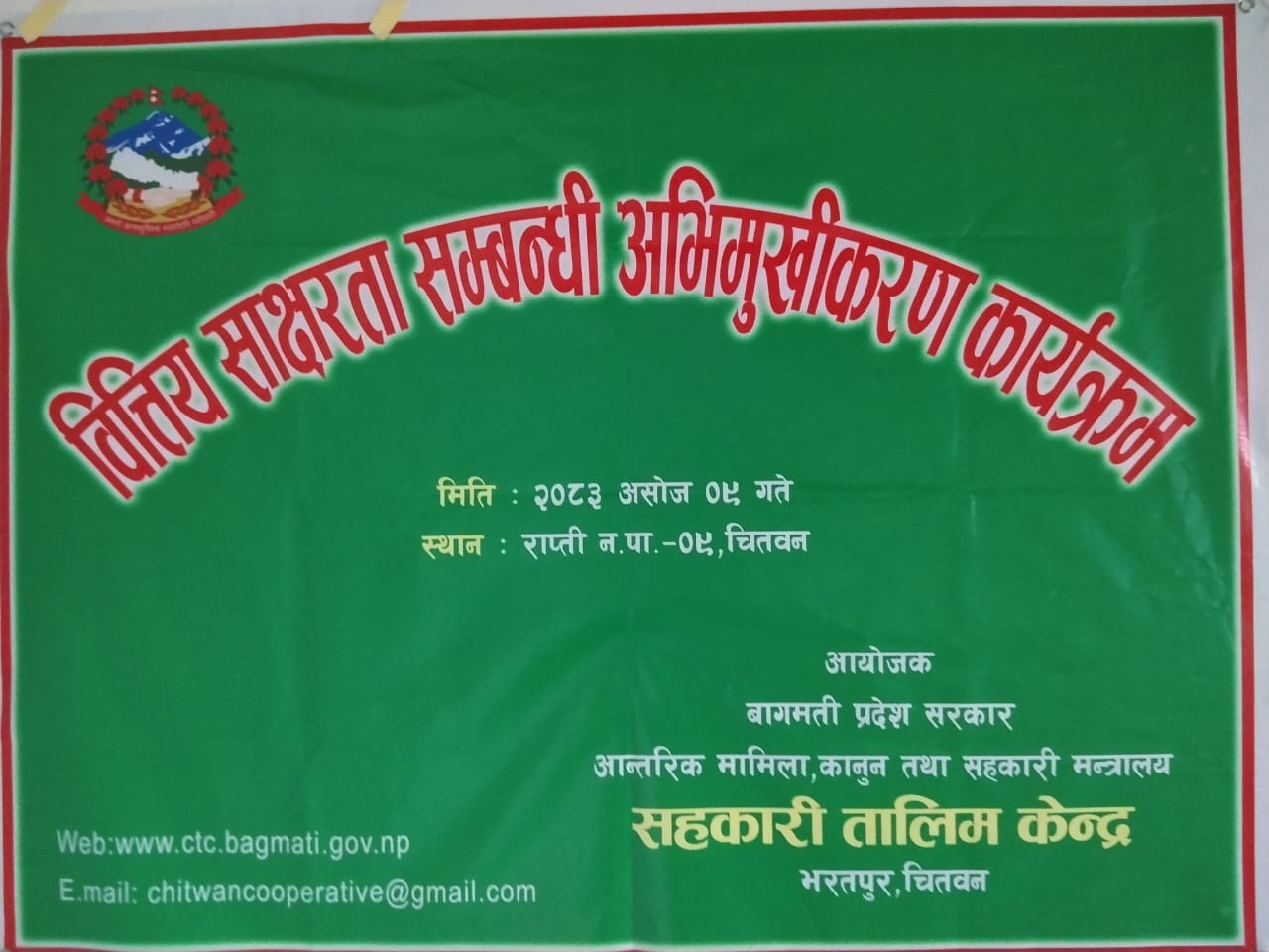 Government of Nepal