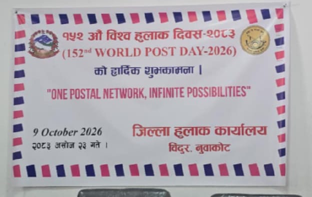 Government of Nepal
