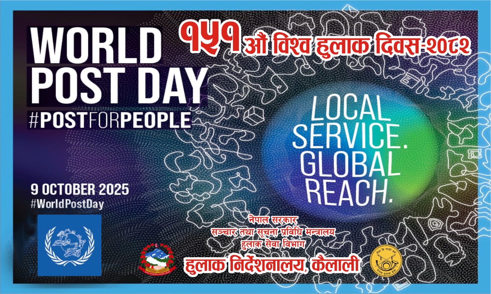 Government of Nepal
