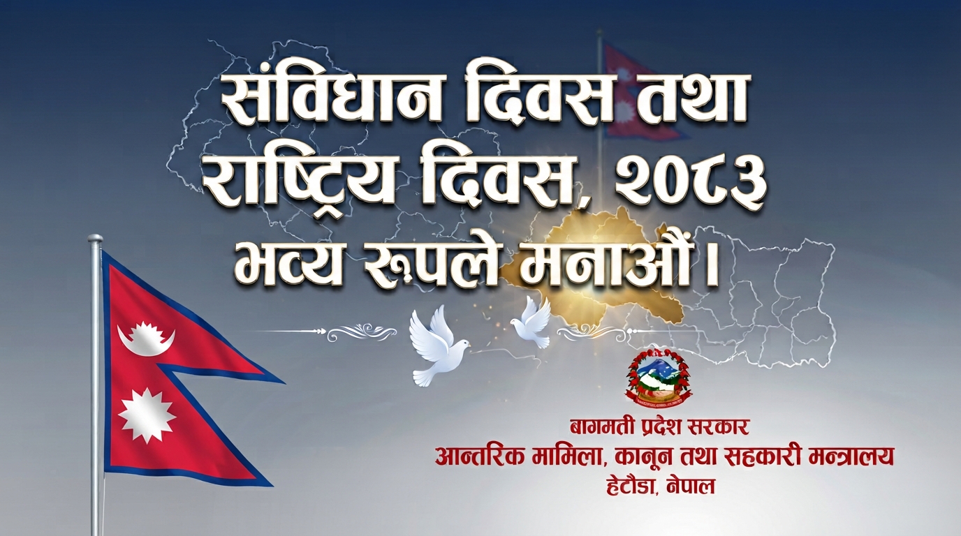 Government of Nepal