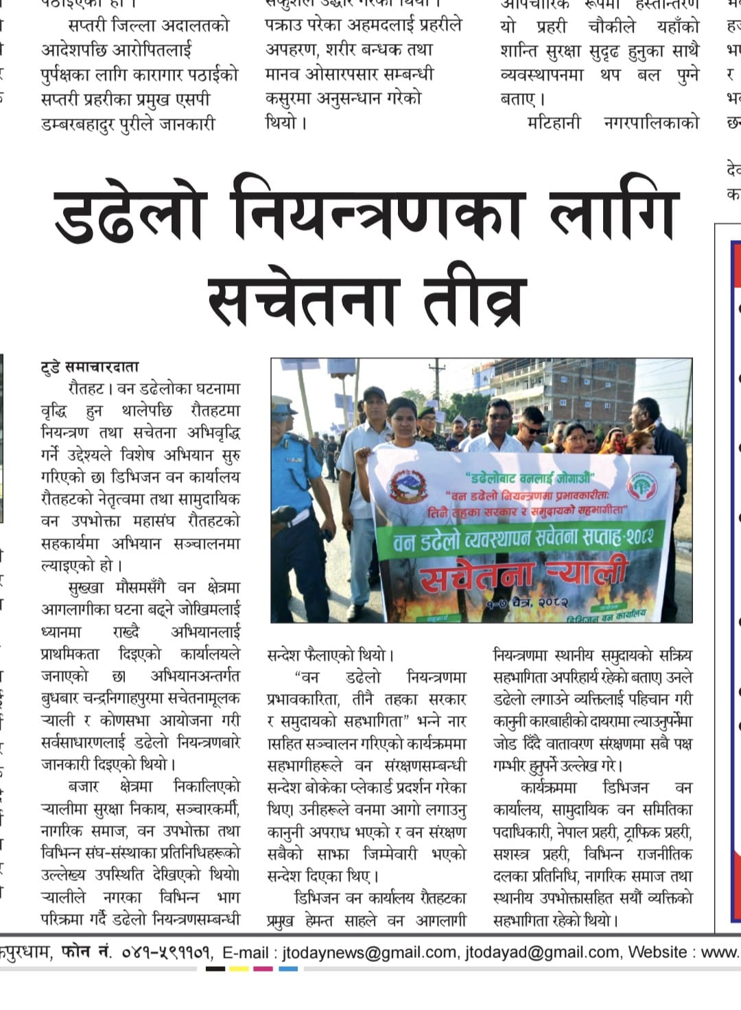 Government of Nepal
