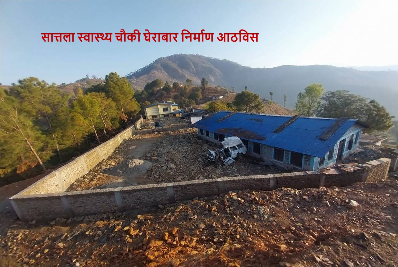 Government of Nepal