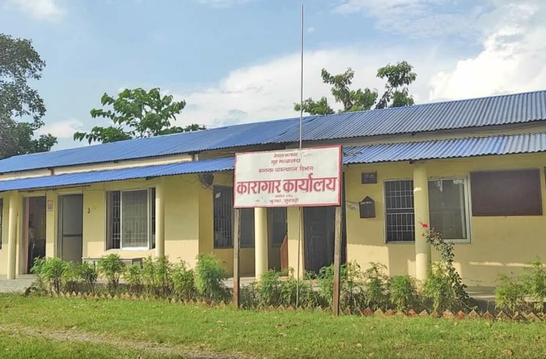 Government of Nepal