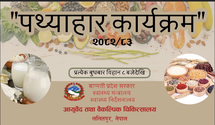 Government of Nepal
