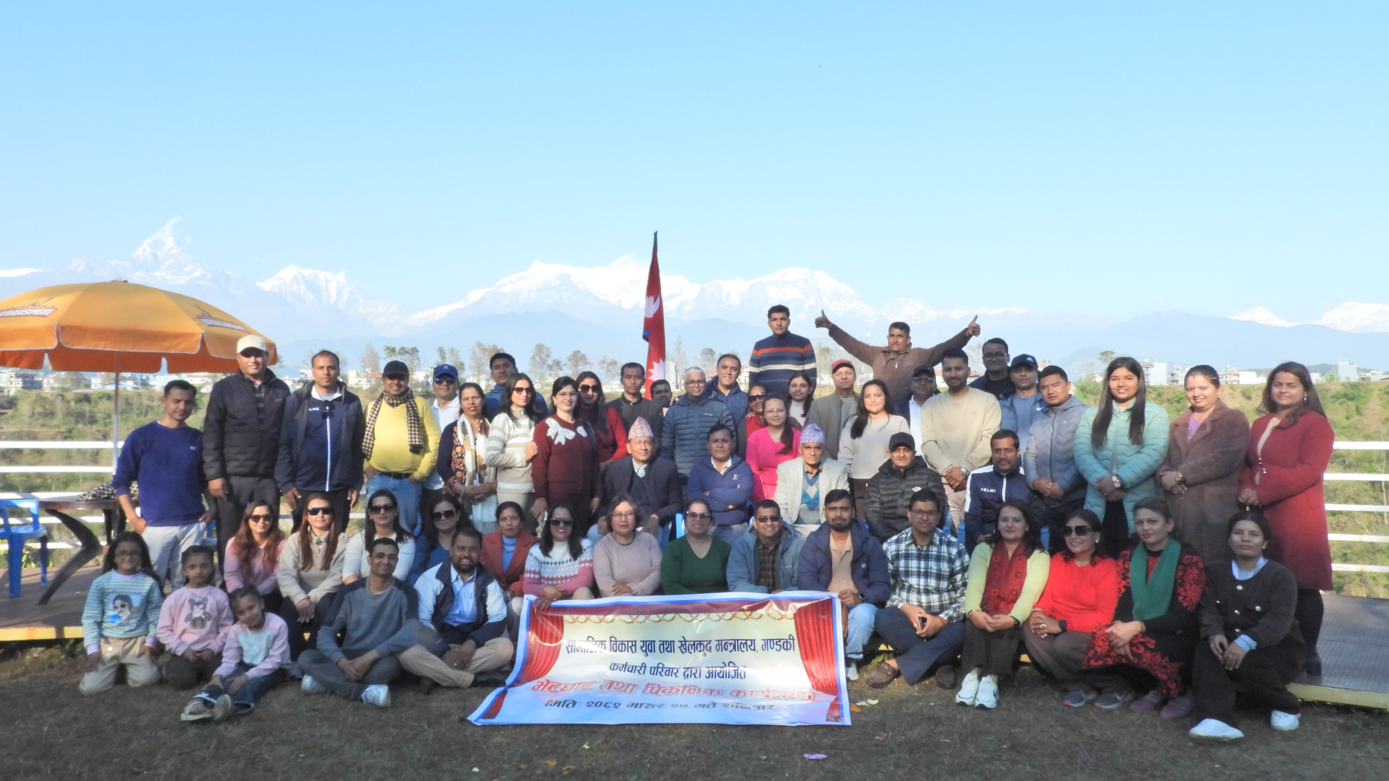 Government of Nepal