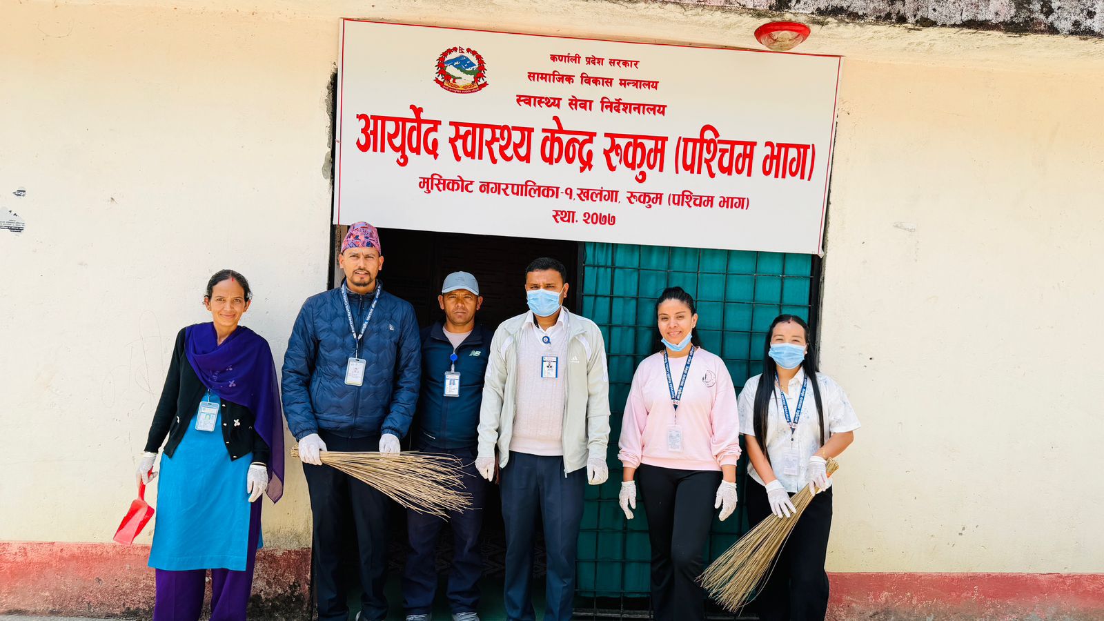 Government of Nepal