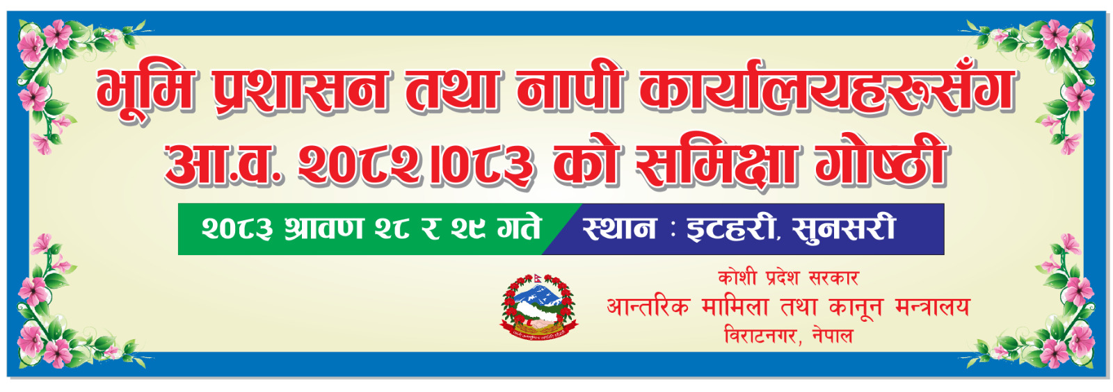 Government of Nepal