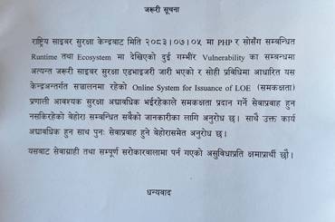 पाठ्यक्रम विकास केन्द्रको जरुरी सूचना! - img