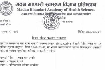 सूचना नंः १५१ - नतिजा प्रकाशन सम्बन्धमा - २०८३-०३-३२ - img